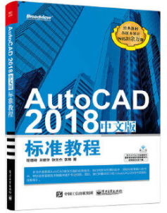 AutoCAD 2018